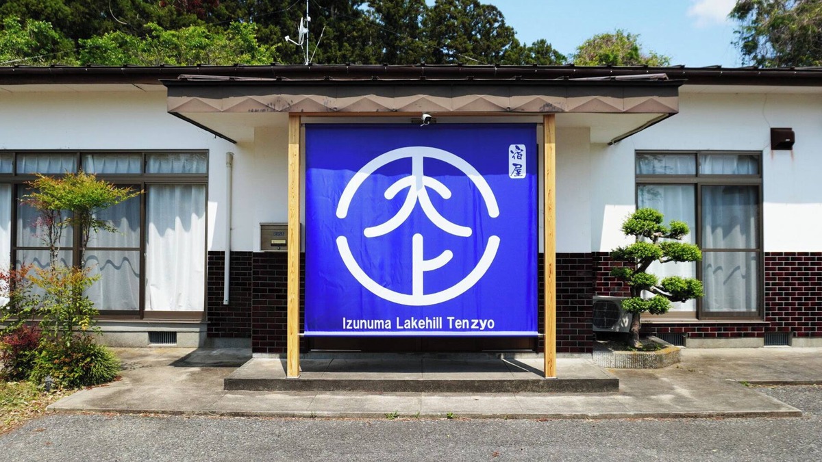 Miyagi Prefecture House | Ideal for families and groups! Private lodging for only one couple per day in a renovated old private house