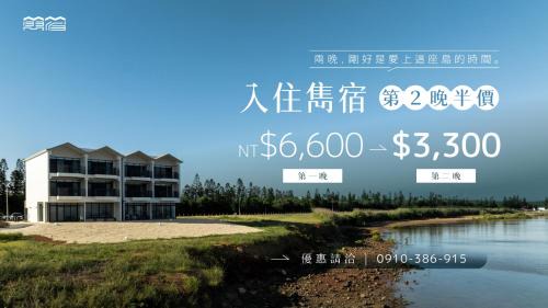 Baisha Bed & Breakfast | JunSu