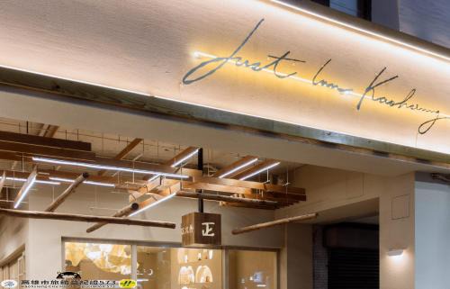 Cianjin District Hotel | Just Inn Kaohsiung