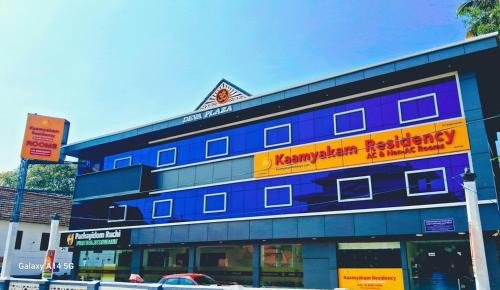 Ettumanoor Hotel | Kaamyakam Residency