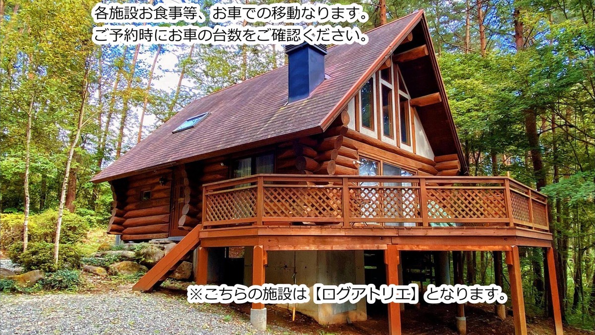 Kobuchisawacho Cabin | Kobuchizawa Art&Wellness IKIGAI - VILLAS