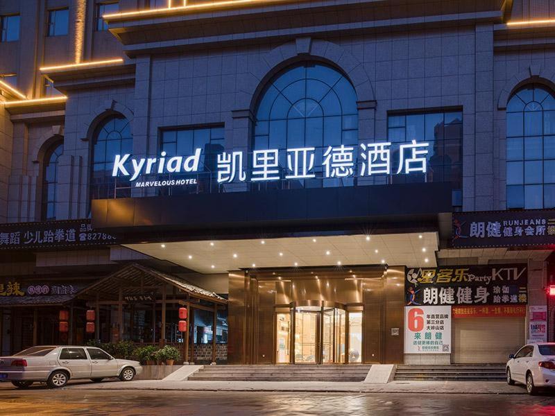 Dalingshan Hotel | Kyriad Hotel Dongguan Dalingshan South Road