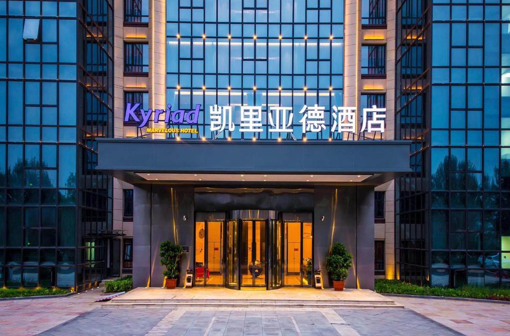 Funing County Hotel | Kyriad Marvelous Hotel Qinhuangdao Nandaihe