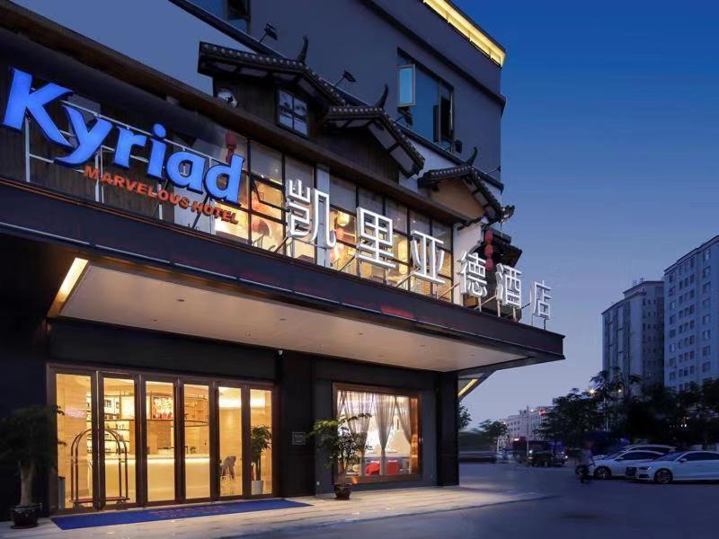 Humen Hotel | Kyriad Marvelous Hotel Dongguan Humen Marina Bay Store