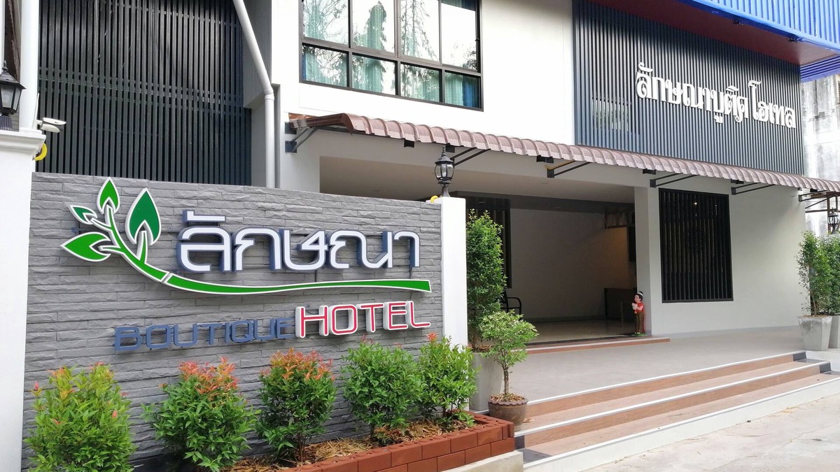 Nang Rong Hotel | Laksana Boutique Hotel