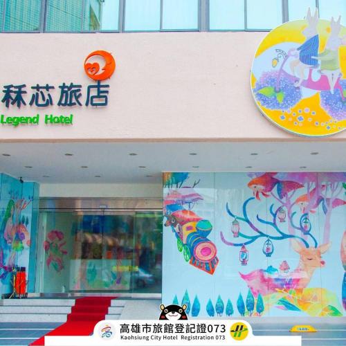Cianjin District Hotel | Legend Hotel Kaohsiung Liuhe
