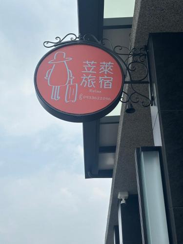 Chu-shan-kou House | Ling Lai B&B