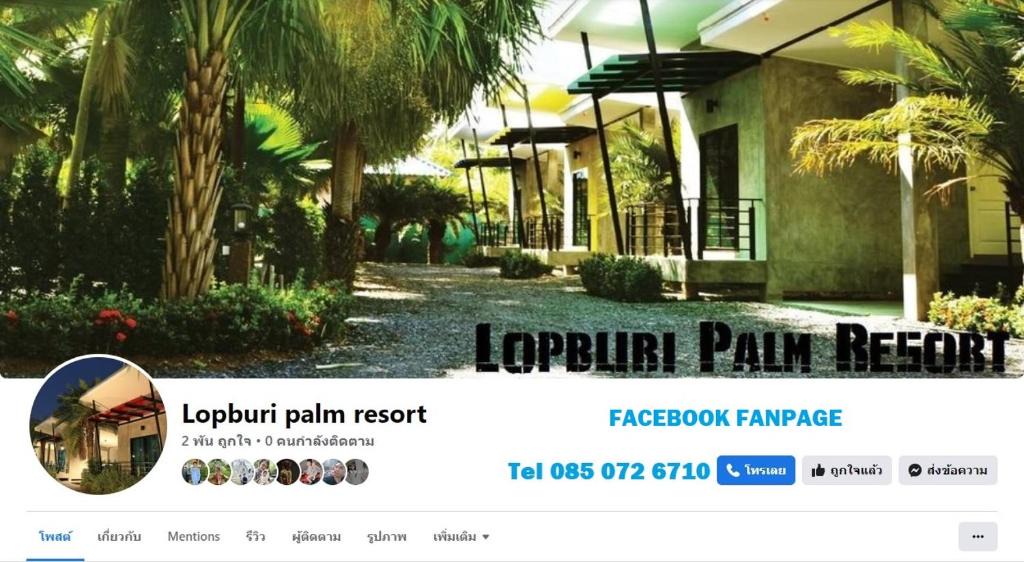 Khao Sam Yot Resort | Lopburi Palm Resort