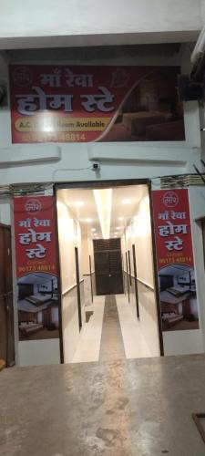 Sanawad Hotel | Maa Rewa Homestay