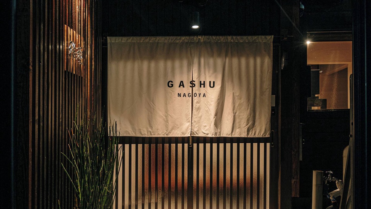 Nishi Ward House | Machiya Villa Gashu