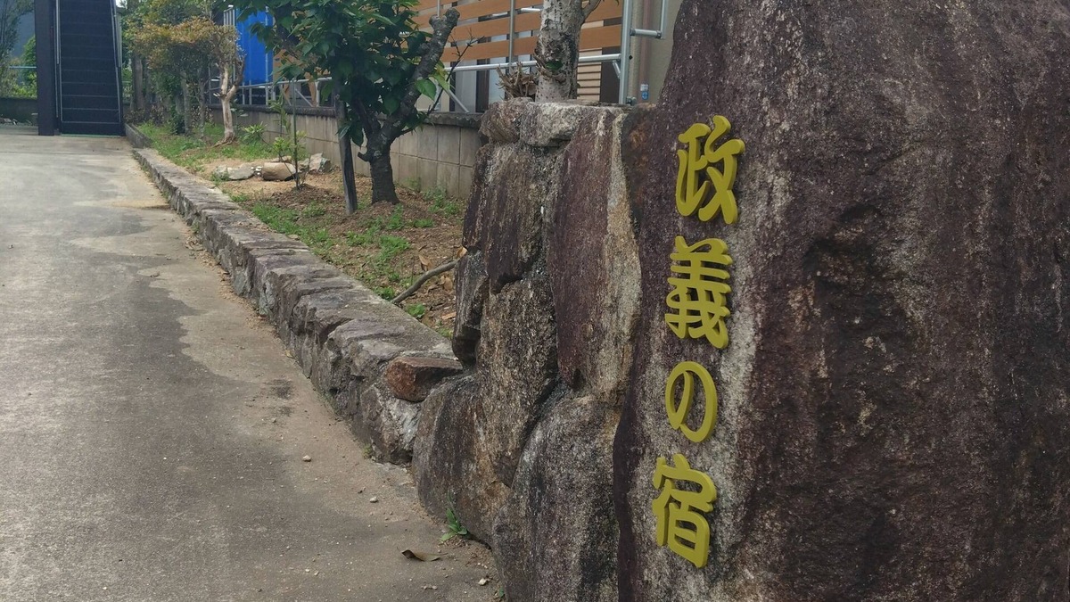 Ayagawa House | Masayoshi's Inn A quiet, Japanese/Western-style inn. English, Chinese, Taiwanese, Japanese available Accommodates up to 8 people