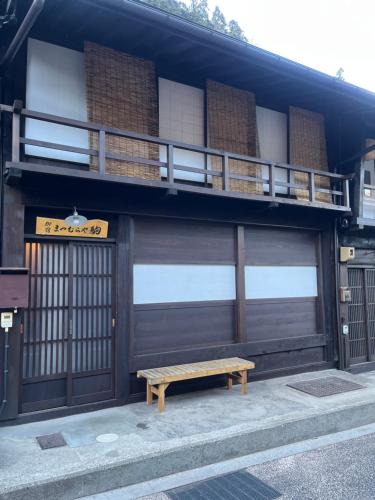 Narai-juku House | Matsumuraya Koma