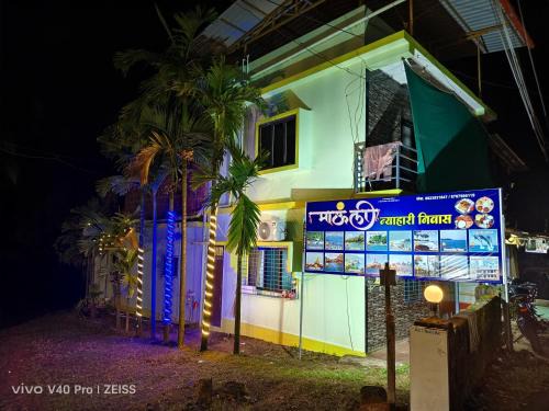 Tarkarli Hotel | Mauli Nyahari Niwas