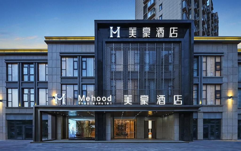 Qinghe Qu Hotel | Mehood Hotel Huaian Municipal Government Wuyue Plaza