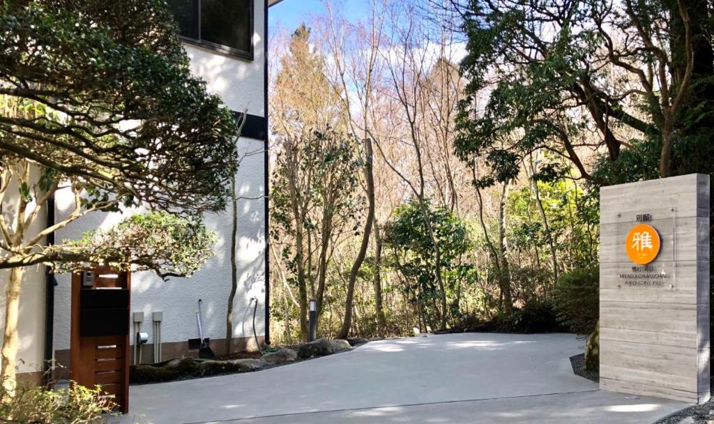 Hakone House | Miyabi-Kowakudani - Vacation STAY 67101v
