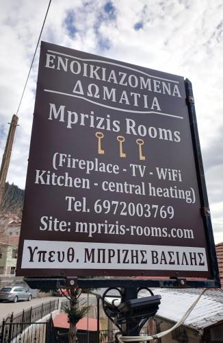 Elati House | Mprizis Rooms