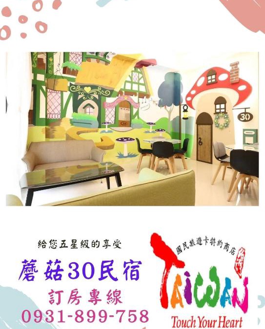 Zhiben House | MUSHROOM30