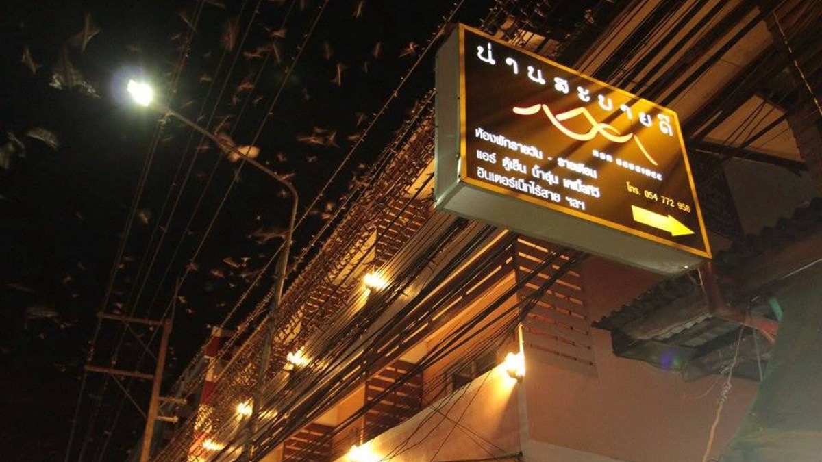 Nan House | Nan Sabaidee