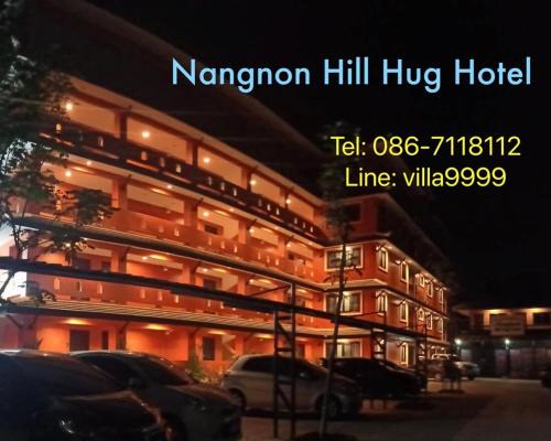 Mae Sai Hotel | Nangnon Hill Hug Hotel