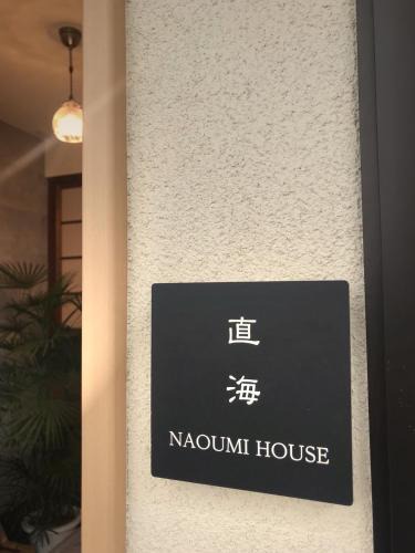 Kanazawa Villa | NAOUMI HOUSE