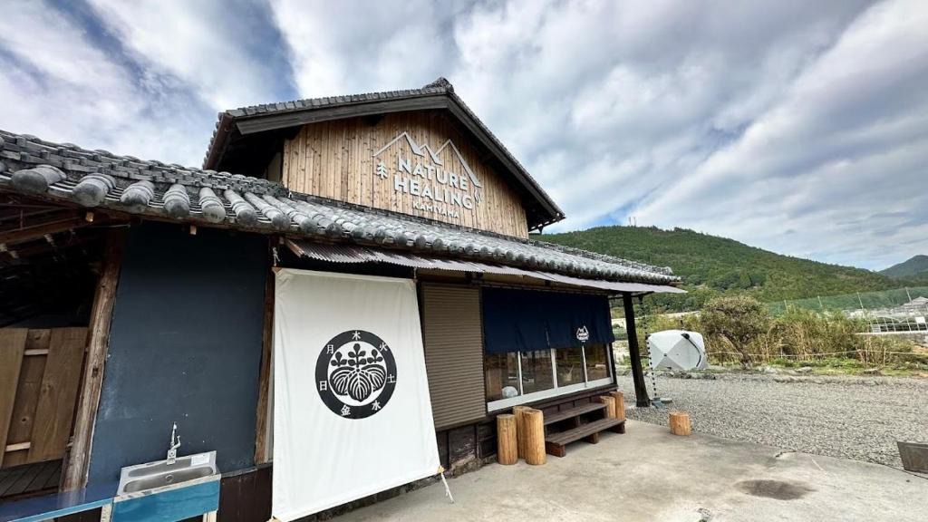 Kamiyama Other | NATURE HEALING KAMIYAMA - Vacation STAY 71980v
