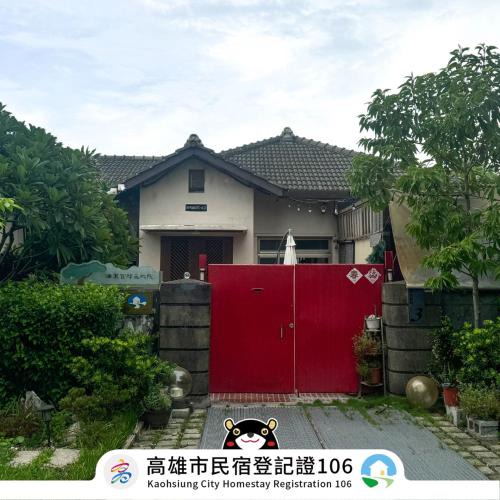 Zuoying District House | Naval bureaucracy No. 3