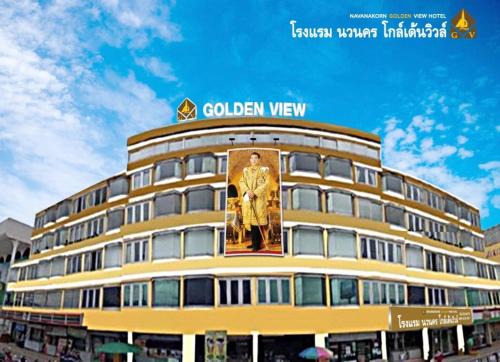 Ban Lam Rua Taek Hotel | Navanakorn Golden View