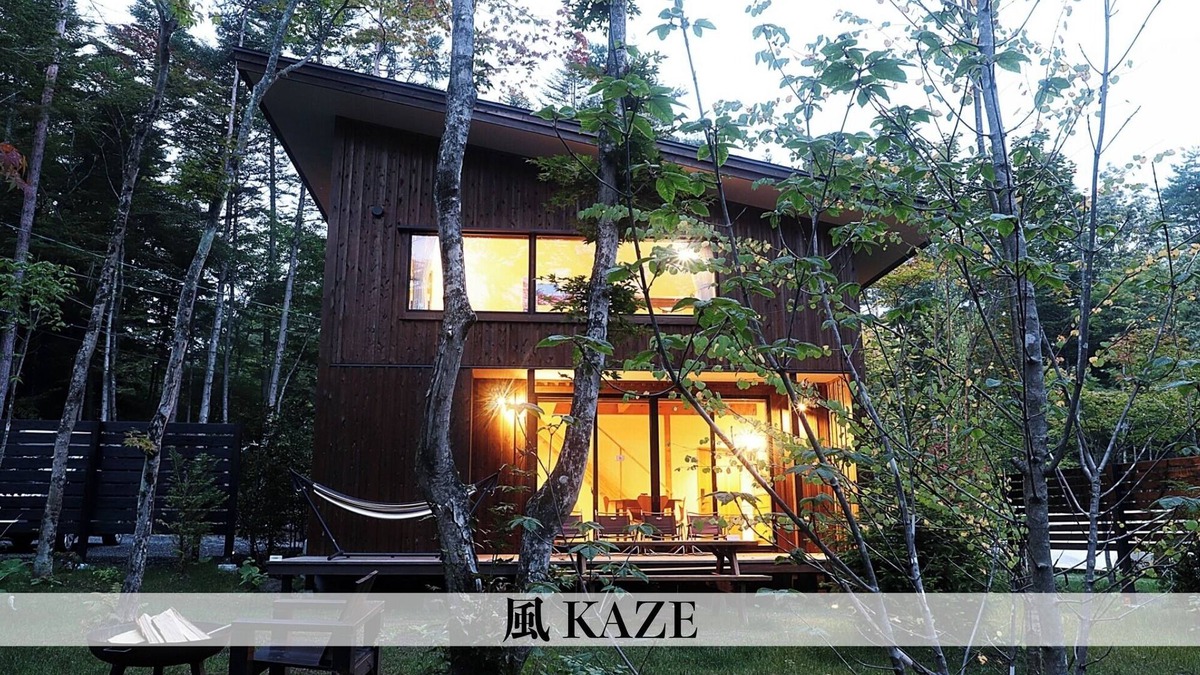 Kirizumi Onsen Hotel | New Open Karuizawa Style Villa KAZE Private yard Luxury kitchen BBQ bonfire/Kitasaku-gun Nagano