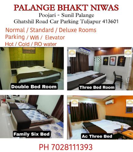 Tuljapur Hotel | New Palange Bhakt Niwas