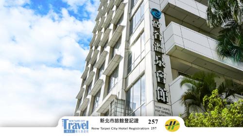 Xindian Hotel | New Taipei Hot Spring Hotel