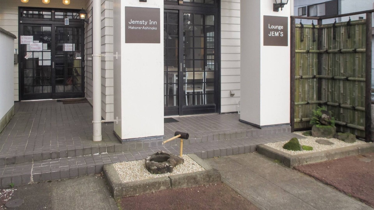 Hakone House | NonsmokingEntire house reserved up to 12 people / Ashigarashimo-gun Kanagawa