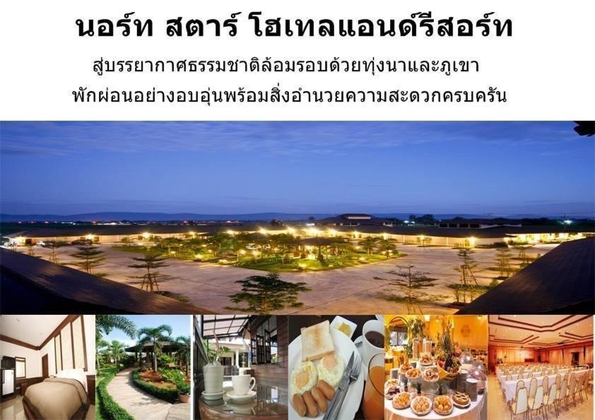 Chiang Rai Hotel | North star hotel and resort