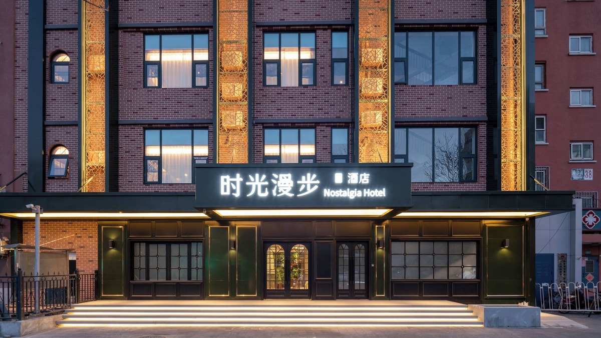 Olympic Village Hotel | Nostalgia S Hotel(Beijing National Stadium-Bird's Nest）