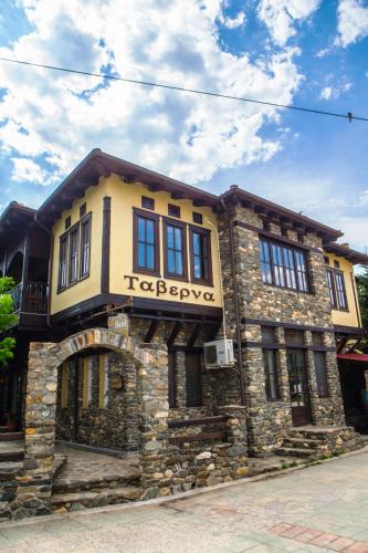 Kerkini Hotel | Oikoperiigitis Hotel