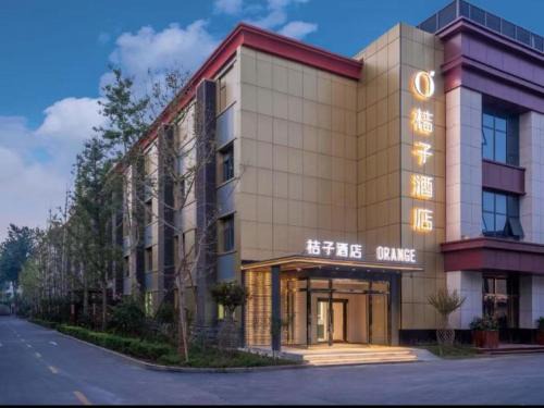 Huilongguan Hotel | Orange Hotel Beijing Xisanqi Xiaomi Technology Park