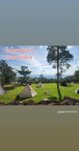 Pak Chong District Other | Ozone Story-โอโซนสตอรี่