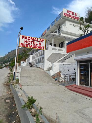 Shivanandi Hotel | Padmalay Hotel and Restaurant