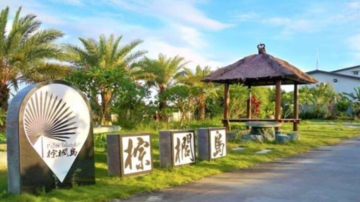 Gukeng Bed & Breakfast | Palm Island Hostel