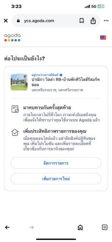 Khanom House | Panika Villa R9 บ้านศิวิไลซ์รีสอร์ท ขนอม