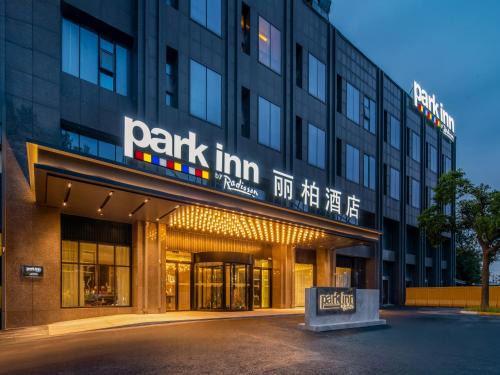 Nanjing Hotel | Park Inn by Radisson Nanjing North Zhongshan Road