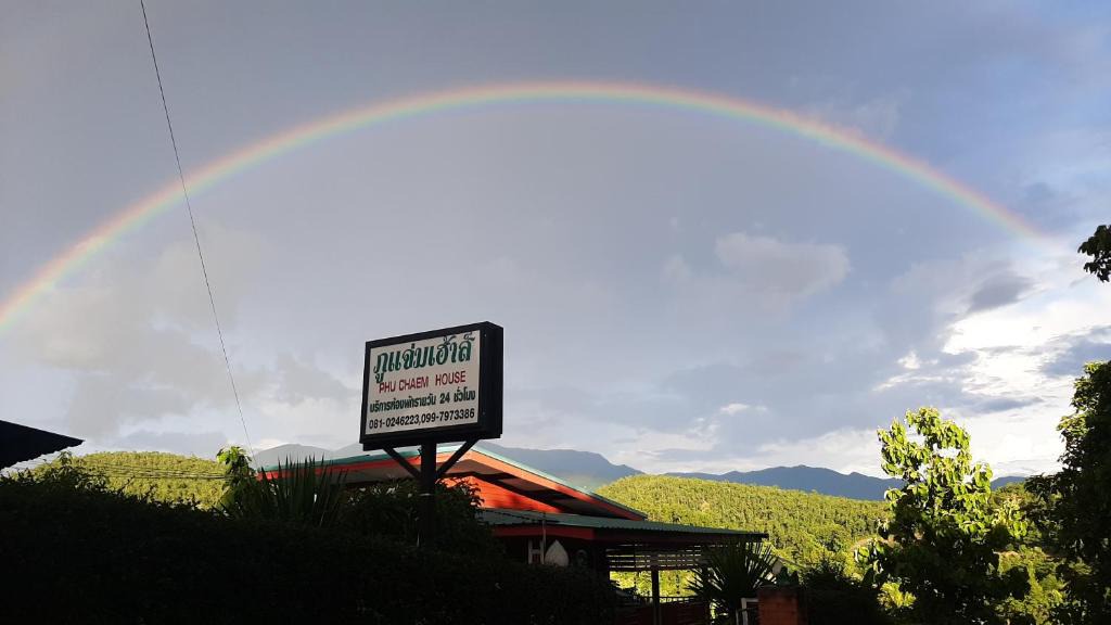 Mae Chaem House | Phu Chaem House