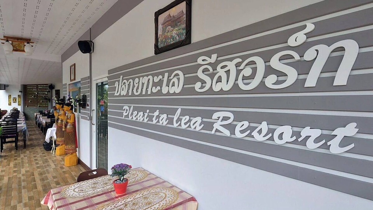 Khlong Khut Hotel | Pleai ta lea Resort