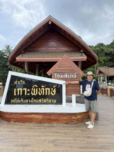 Lang Suan House | Poo Ley Home Stay Koh Pitak