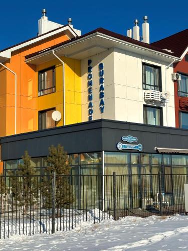 Borovoe Apartment | Promenade Burabay 2