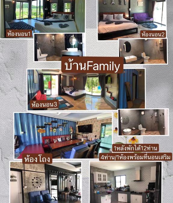 Ban Rai Cabin | Rai Look Rak Khong Por