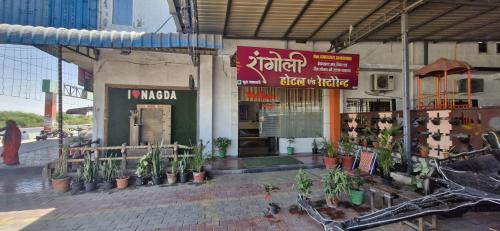 Nagda Hotel | Rangoli Resort & Family Garden