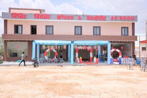 Salasar Hotel | Riddhi siddhi restaurant and hotel