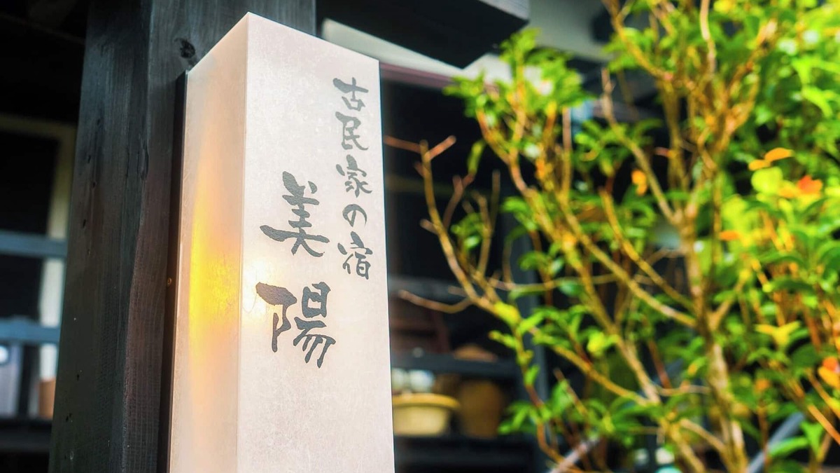 Yawatano House | Room without meals Limited to 1 group per day An old private house for rent with a hot spring flo/Ito Shizuoka