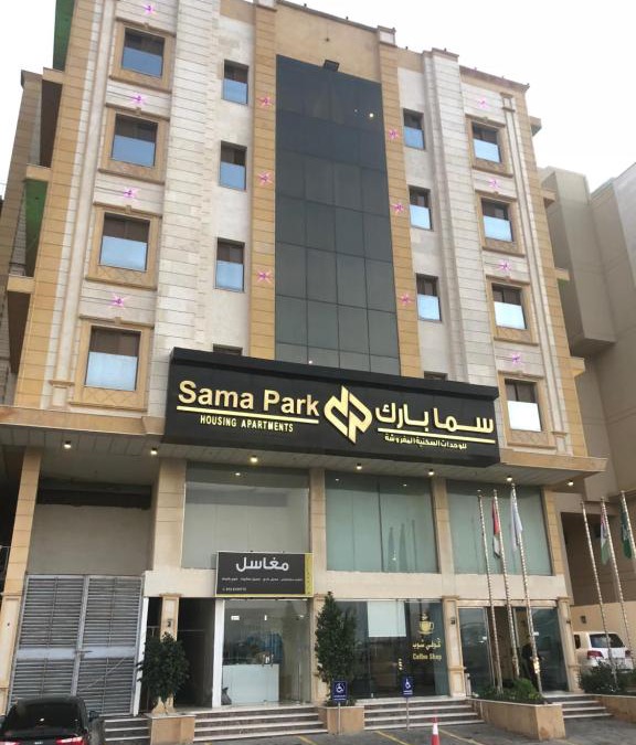 King Abdul Aziz Road Apartment | Sama Park Hotel