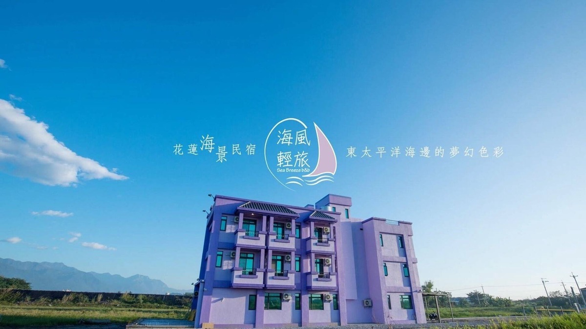 Hualien House | Sea Breeze B&B